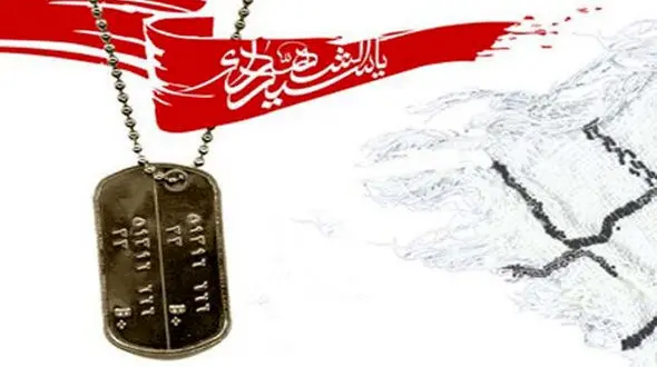 ساده ترین شغل شهدای اسلام + عکس