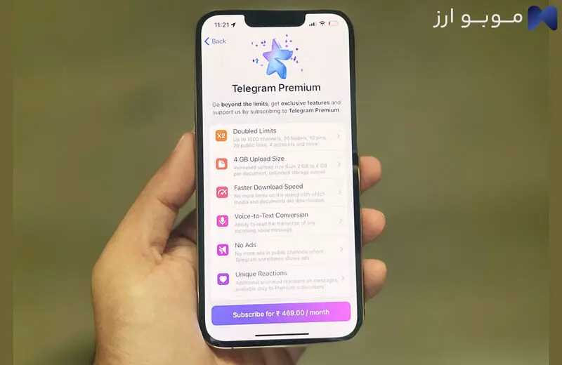 تلگرام پرمیوم