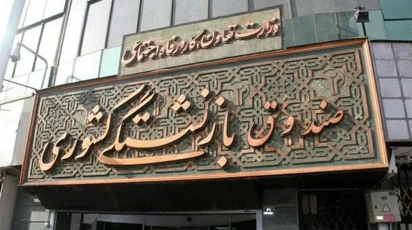 میانگین حقوق های بازنشستگی  چقدر است؟