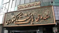 میانگین حقوق های بازنشستگی  چقدر است؟