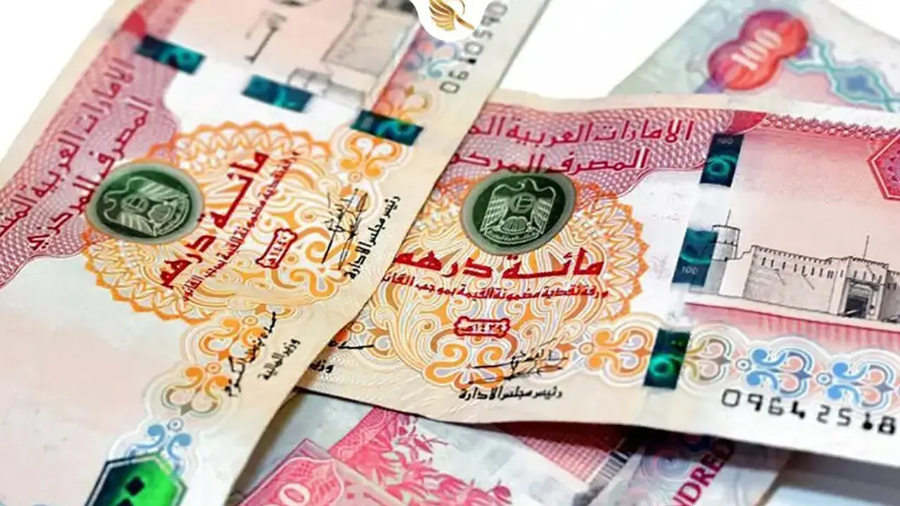 جدول کامل قیمت درهم امارات امروز یکشنبه ۸ شهریور ۱۴۰۵