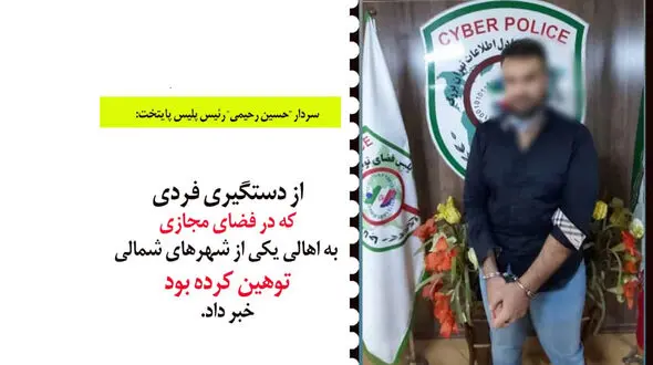 بازداشت مرد شلوارکی بخاطر توهین به اهالی کلاردشت + فیلم و عکس