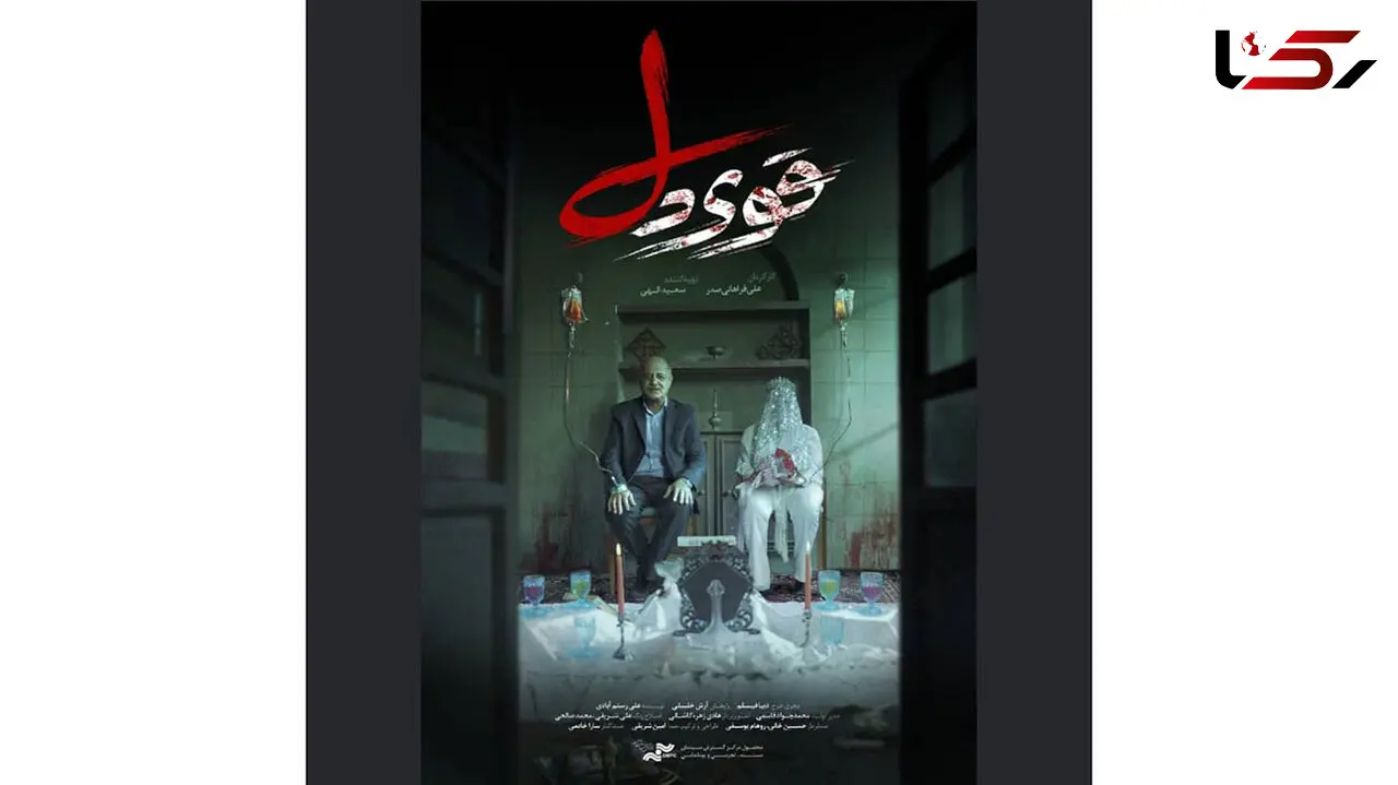 رونمایی از تیزر مستند بلند «قوی دل» در آستانه جشنواره سینما حقیقت / فیلم