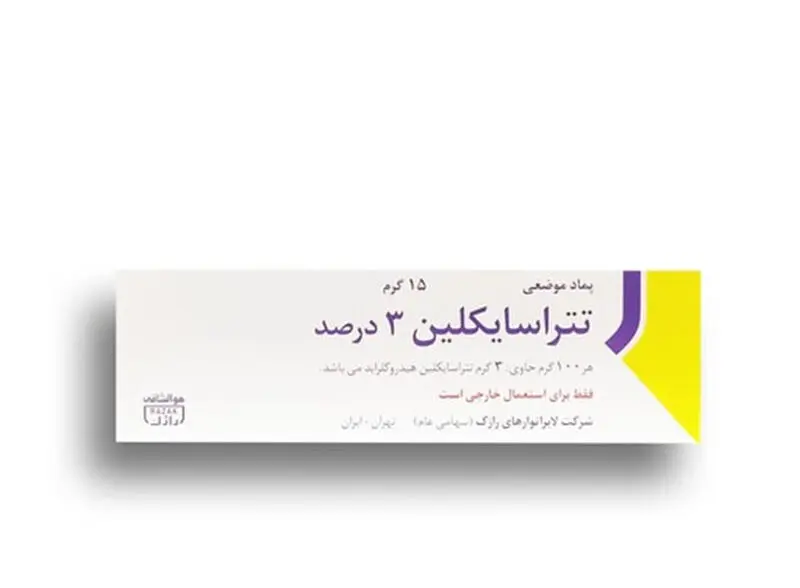 پماد تتراسایکلین برای چیست
