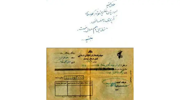 رفاقت با طبری مفسد اقتصادی تا پول آر پی‌جی یک شهید + عکس