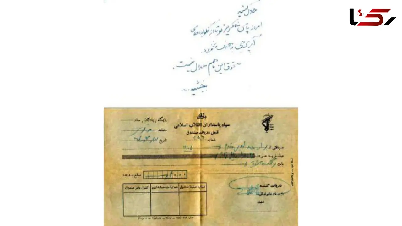 رفاقت با طبری مفسد اقتصادی تا پول آر پی‌جی یک شهید + عکس