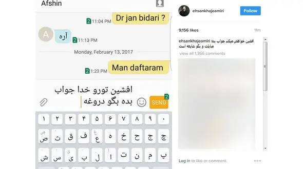 واکنش احسان خواجه امیری به درگذشت افشین یداللهی+عکس