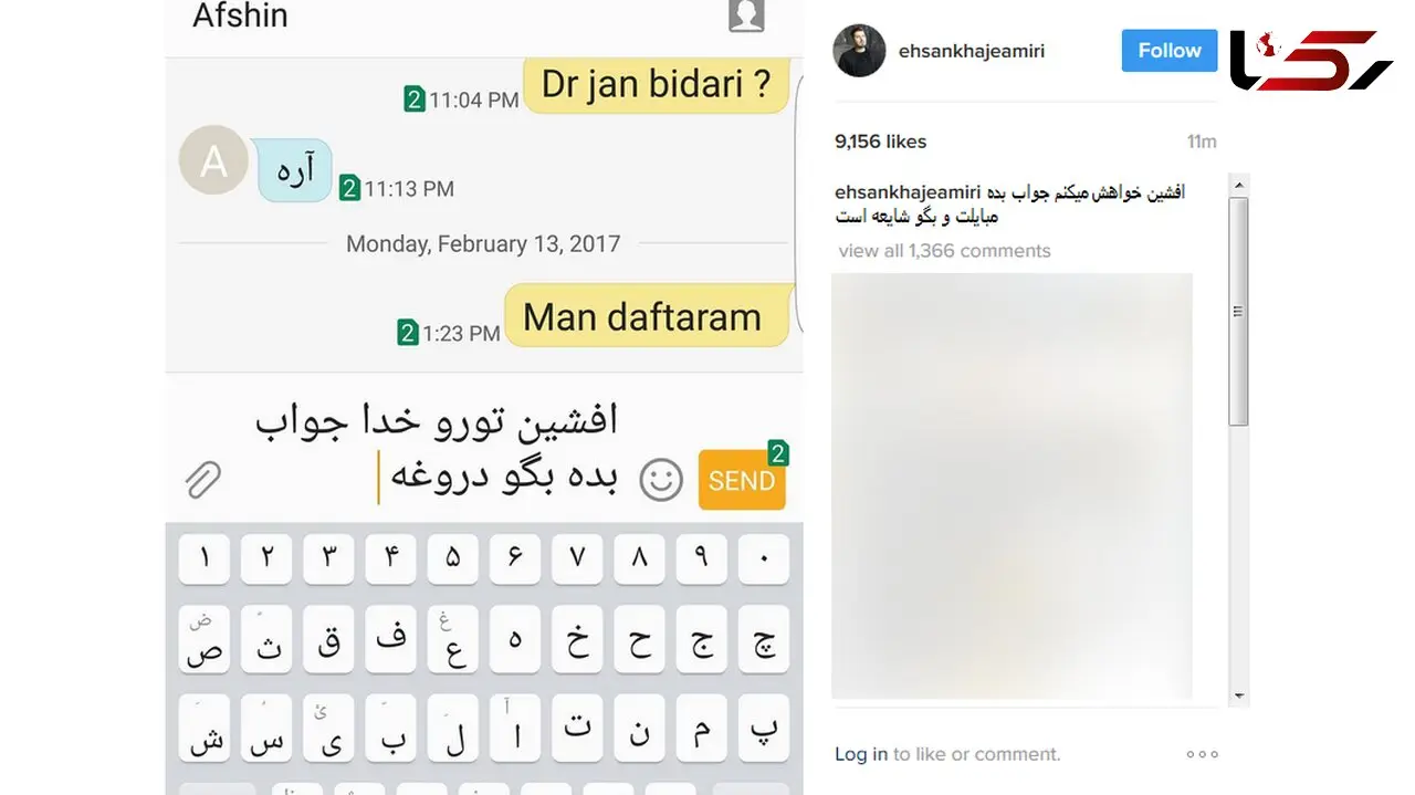 واکنش احسان خواجه امیری به درگذشت افشین یداللهی+عکس