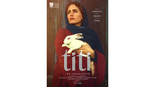 دلیل محرومیت فیلم تی تی از داوری در جشنواره فیلم فجر + فیلم