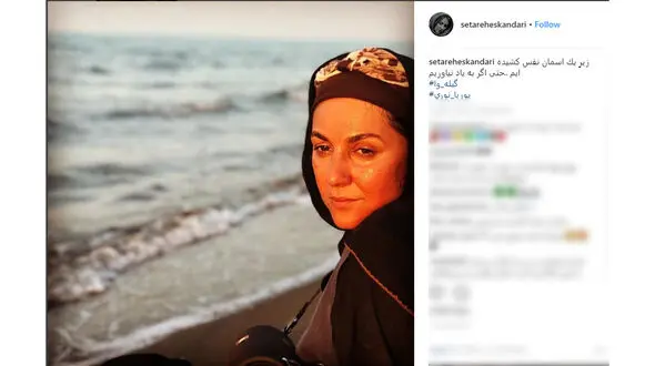  عکسی متفاوت از «ستاره اسکندری» در ساحل دریا