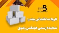 مقایسه قیمت بلوک هبلکس با لیکا | انتخاب هوشمندانه برای دیوارچینی