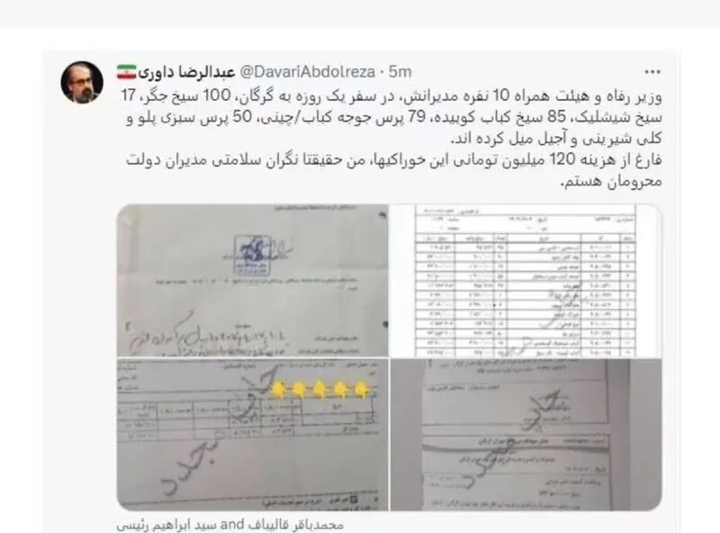 عبدالرضا داوری