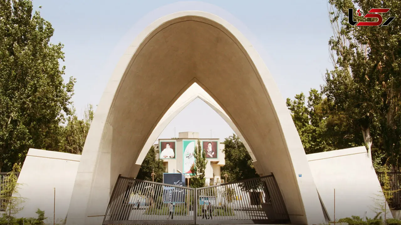 تغییر در زمان برگزاری برخی آزمون‌های پایان‌ترم مقطع کارشناسی دانشگاه علم و صنعت