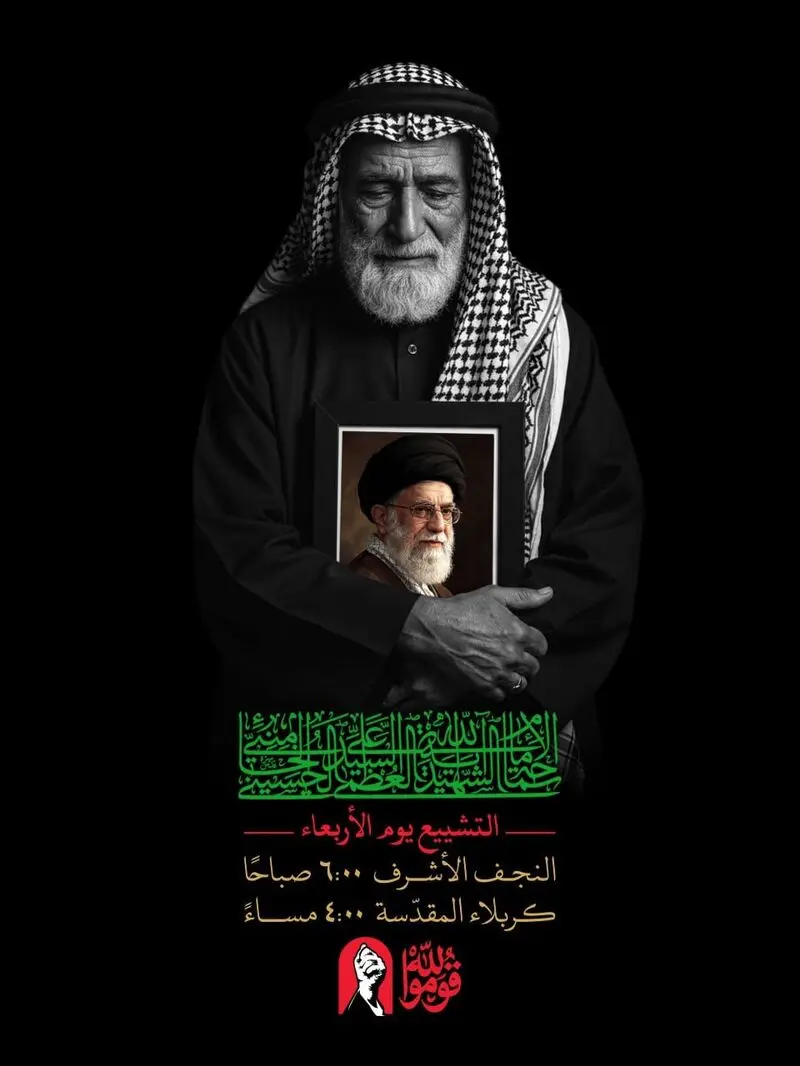بدرقه آقای شهید ایران 