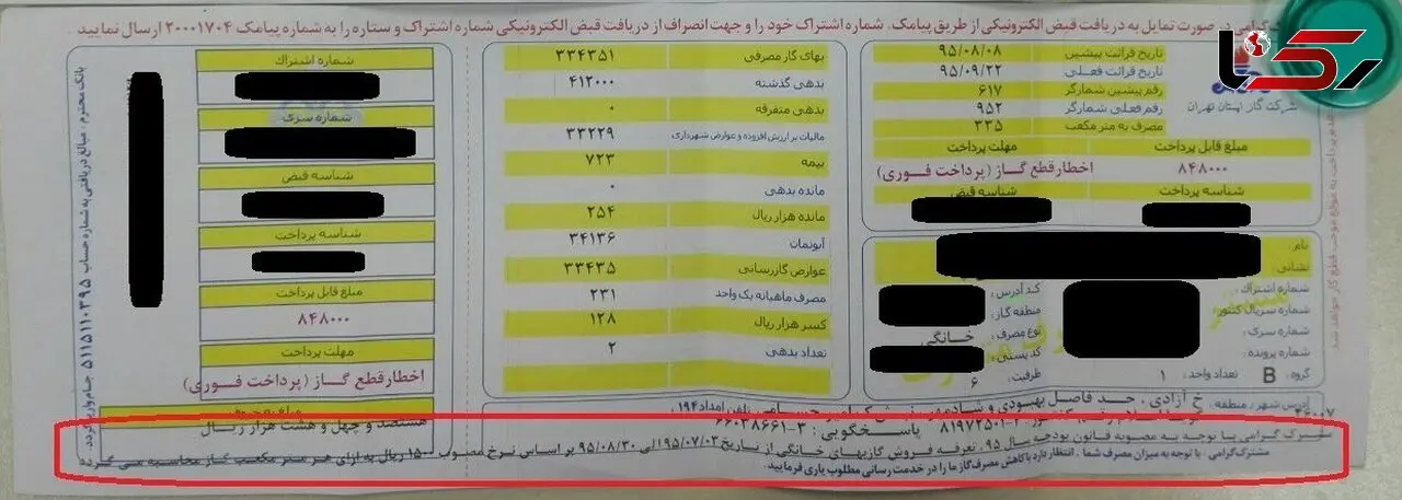 جزئیات افزایش قیمت گاز از فروردین ۹۶