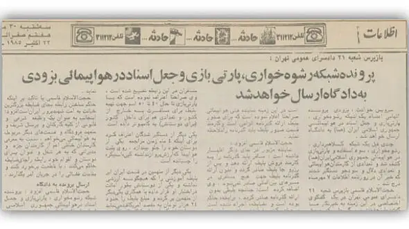 بازداشت 3 نفر به اتهام پارتی‌ بازی