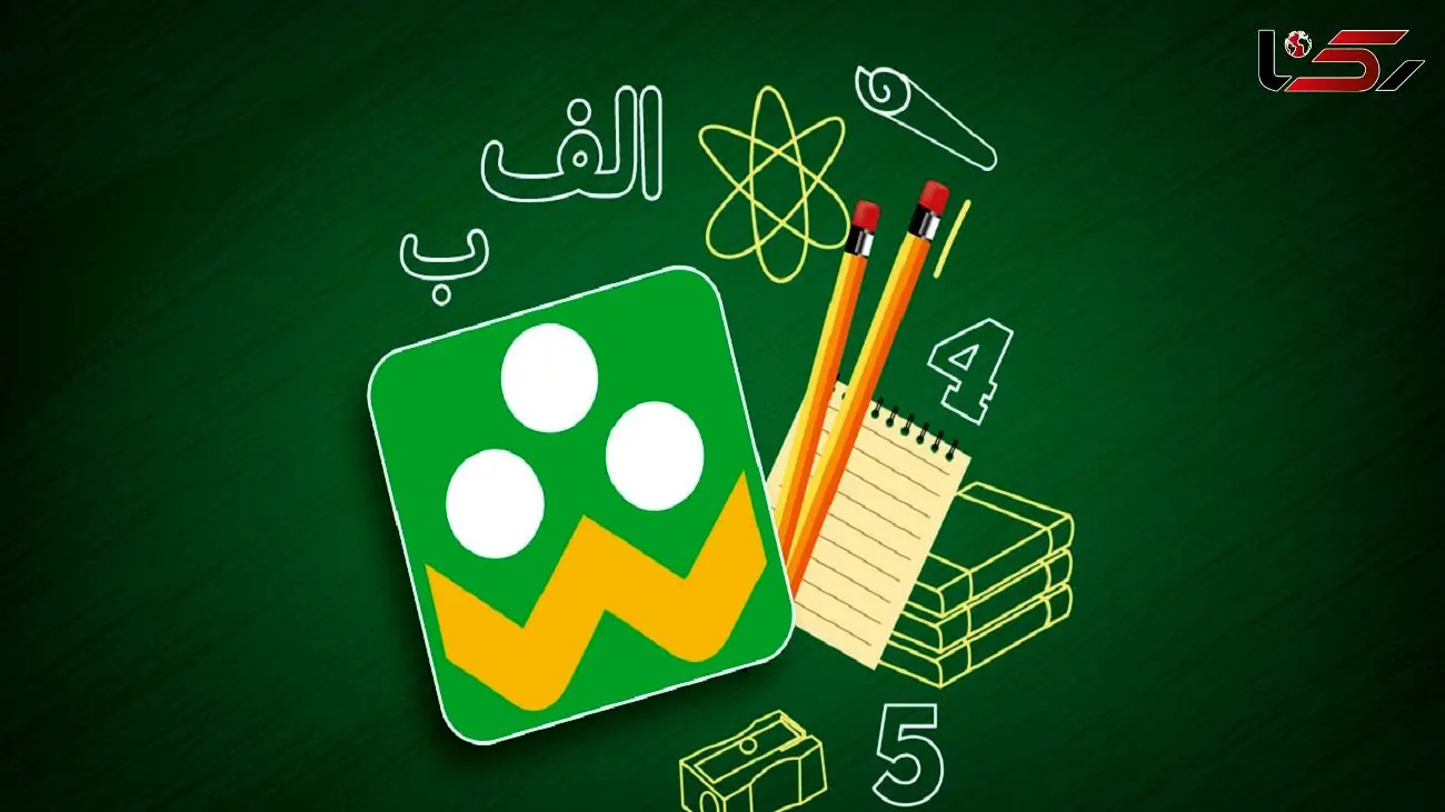 دیگر کلاس رسمی آموزشی در «شاد» برگزار نمی شود / شاد، مکمل آموزش است