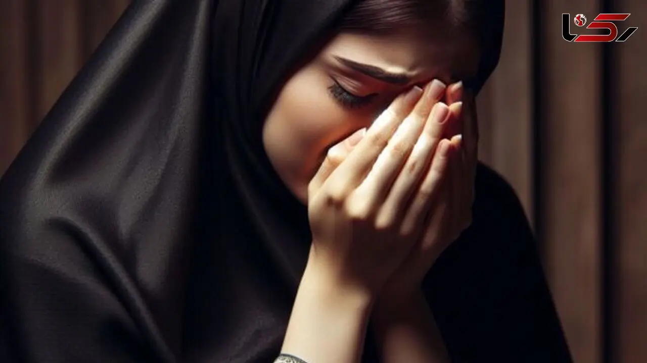 از ازدواج اجباری تا خشونت خانگی / شوهرم با زن دیگری رفت + به قلم سرهنگ دوم مهناز فرجی معاونت اجتماعی کلانتری ۱۴۱ گلستان