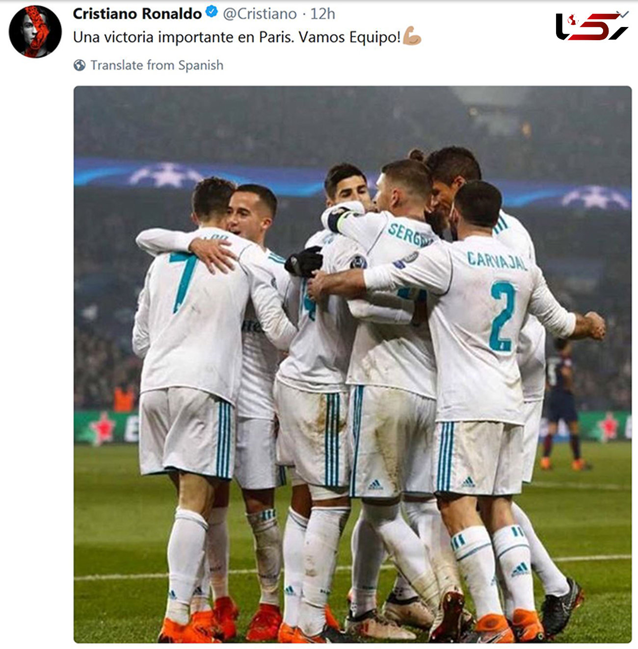 واکنش رونالدو به پیروزی رئال مقابل PSG