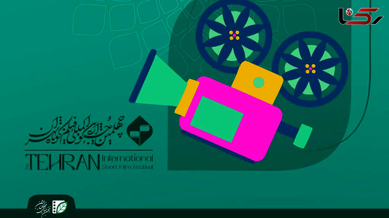 آثار پویانمایی راه‌یافته به چهلمین جشنواره بین‌المللی فیلم کوتاه تهران معرفی شدند
