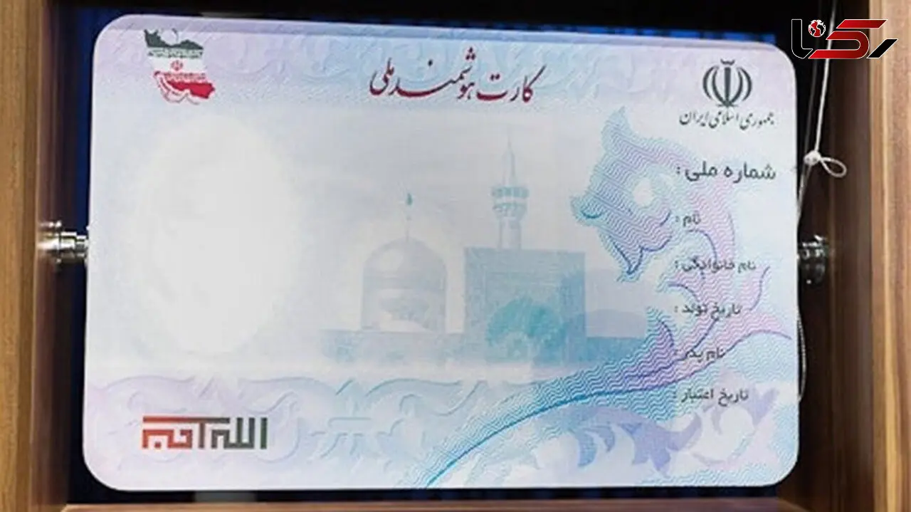 "کارت ملی" کارت بانکی هم می‌شود 