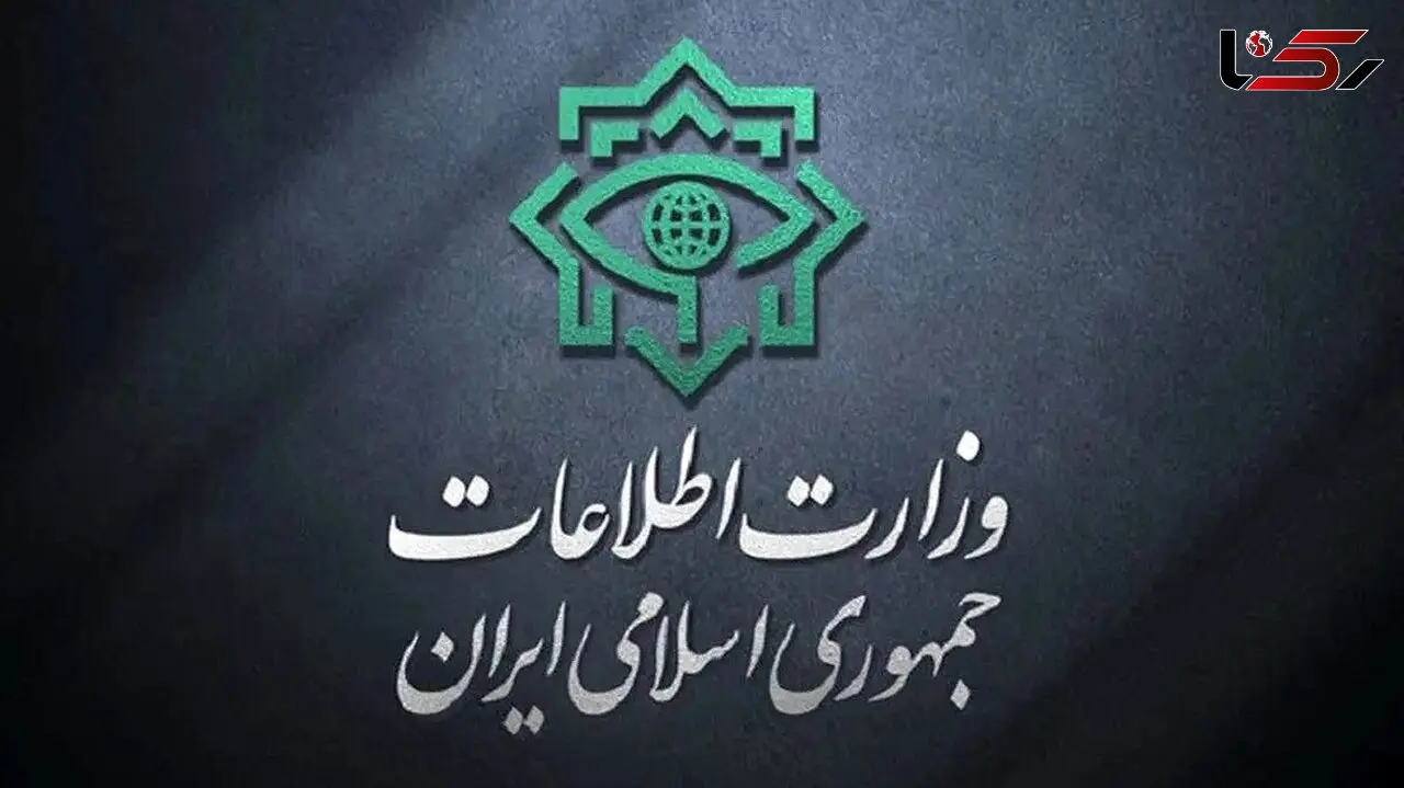گزارش وزارت اطلاعات از شناسایی و نابودسازی عوامل سرویس‌های جاسوسی بیگانه