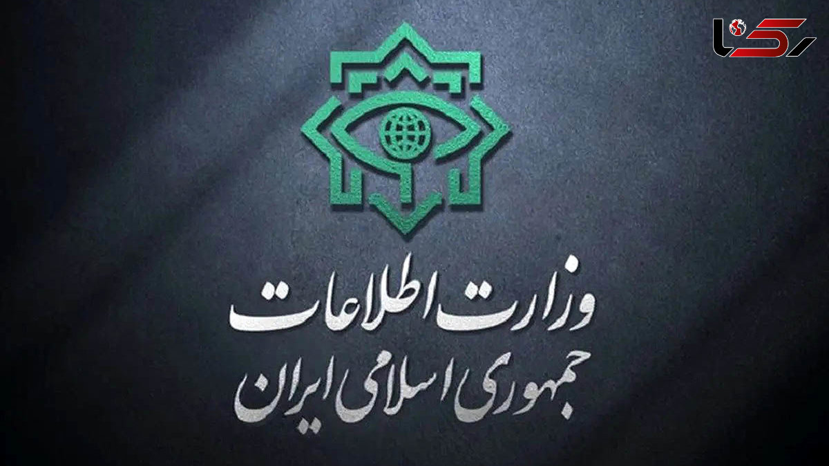 گزارش وزارت اطلاعات از شناسایی و نابودسازی عوامل سرویسهای جاسوسی بیگانه
