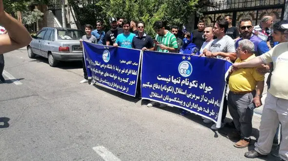 شعار هواداران معترض در حمایت از نکونام/ بازیگر استقلالی: ما بچه سر راهی وزارت ورزش هستیم! + فیلم