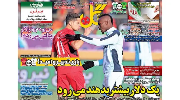 یازده مرد جنگی، هشتاد هزار پشتیبان/صعود با شکست سعودی/منصوریان نگران تمدید 5 بازیکن 