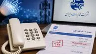 قبض تلفن ثابت گران شد؟ مخابرات: ماهانه ۶۰ میلیارد تومان خرج نگهداری شبکه می کنیم / سهم هر مشترک تهرانی ۴۹ هزار تومان!