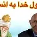 فیلم/ نگاهی به سخنان شنیدنی استاد الهی قمشه‌ای با الهام از مولانا: خدا به انسان چهار وعده داده که راه رهایی اوست یکی از آن‌ها...
