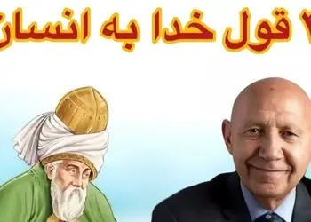 فیلم/ نگاهی به سخنان شنیدنی استاد الهی قمشه‌ای با الهام از مولانا: خدا به انسان چهار وعده داده که راه رهایی اوست یکی از آن‌ها...