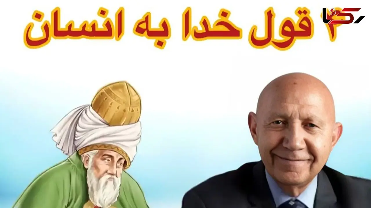 فیلم/ نگاهی به سخنان شنیدنی استاد الهی قمشه‌ای با الهام از مولانا: خدا به انسان چهار وعده داده که راه رهایی اوست یکی از آن‌ها...
