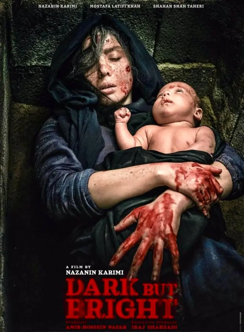 کارگردانی نازنین کریمی