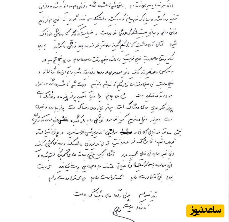متن نامه فروغ به ابراهیم گلستان