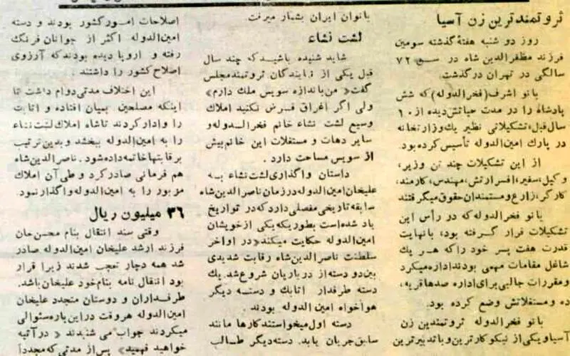 ثروتمندان ایرانی