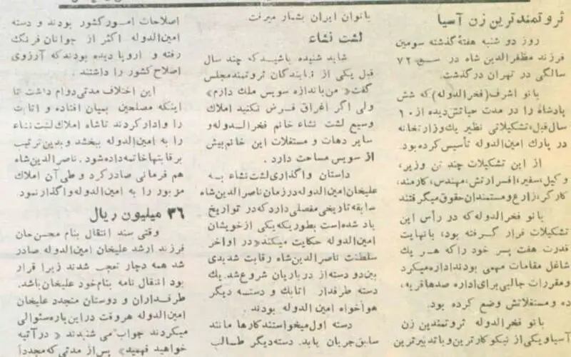ثروتمندان ایرانی
