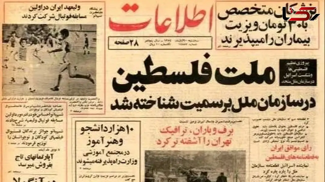 نماینده شاه در سازمان ملل اسرائیل را غافلگیر کرد!