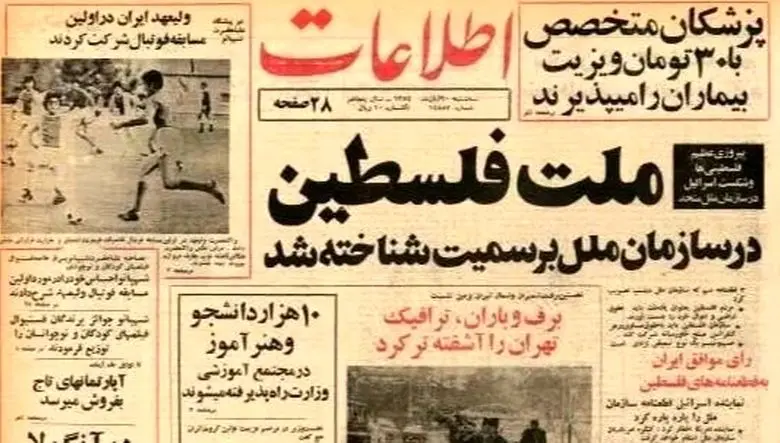 نماینده شاه در سازمان ملل اسرائیل را غافلگیر کرد!