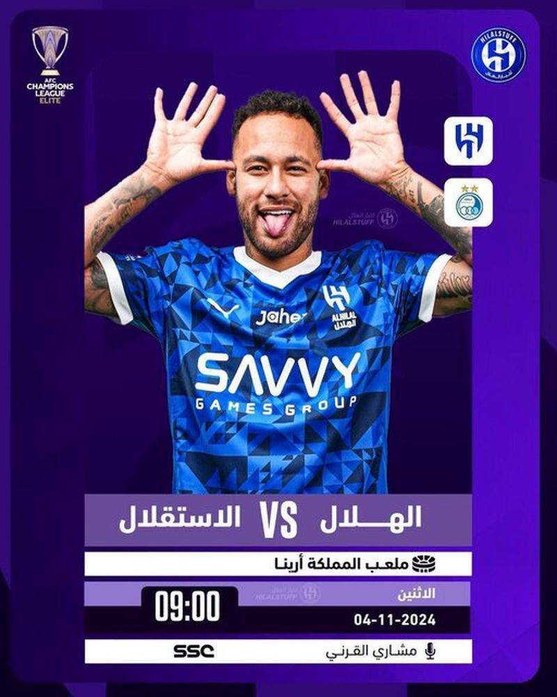 استقلال الهلال