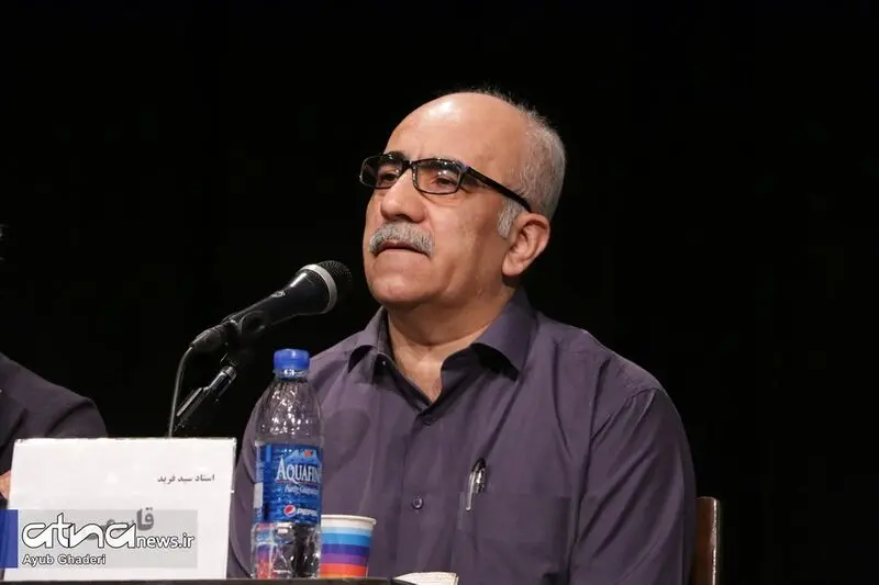 سید فرید قاسمی