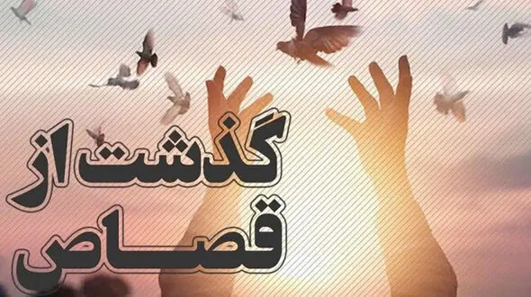 2 مرد در قزوین چرا اعدام نشدند + جزییات