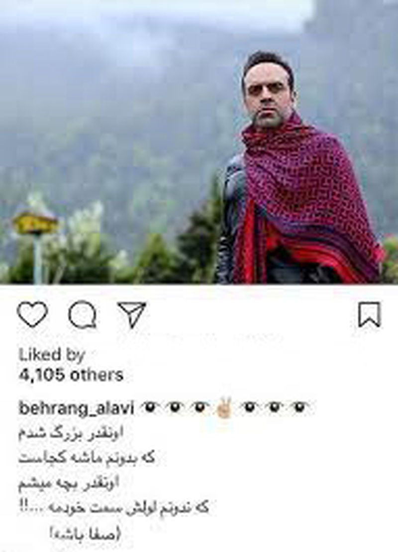 بهرنگ علوی