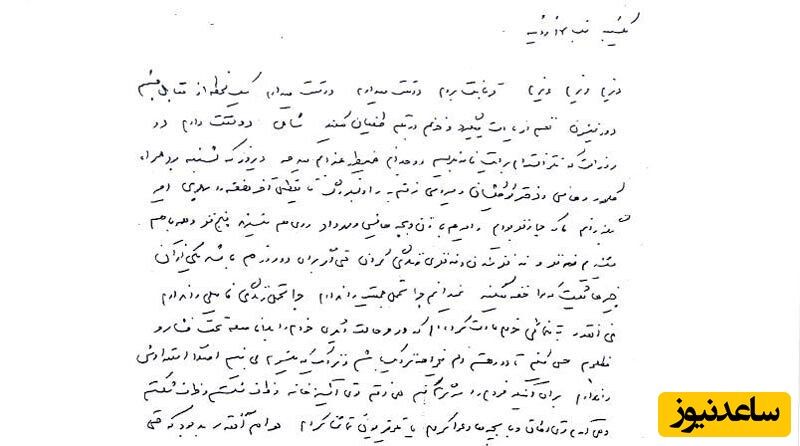 متن نامه فروغ به ابراهیم گلستان