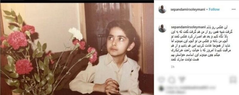 کمند امیرسلیمانی