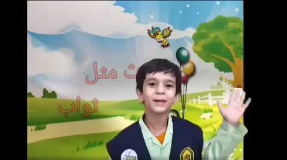 درس الفبای پلیس برای کودکان + فیلم