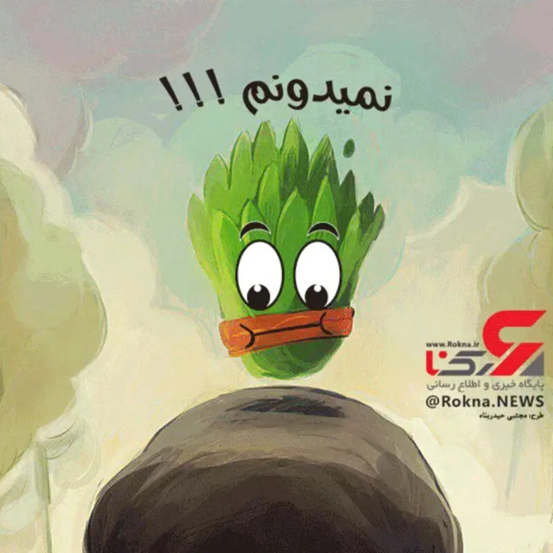 استکیر جدید نوروز