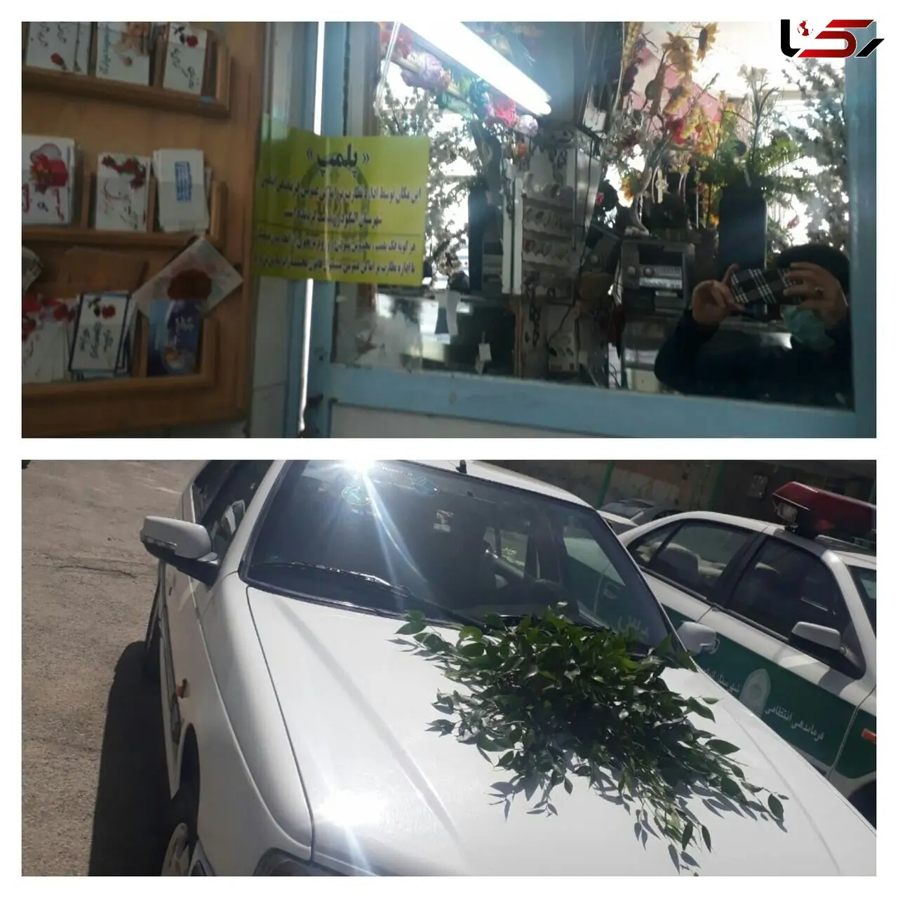خودرو عروس خانم در الیگودرزی توقیف شد/  گل فروش هم بازداشت + عکس