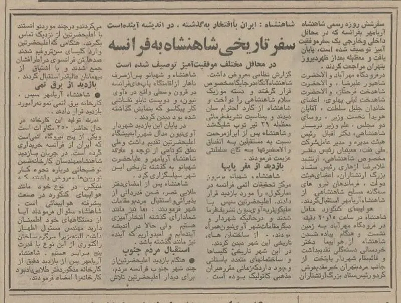محمدرضا پهلوی