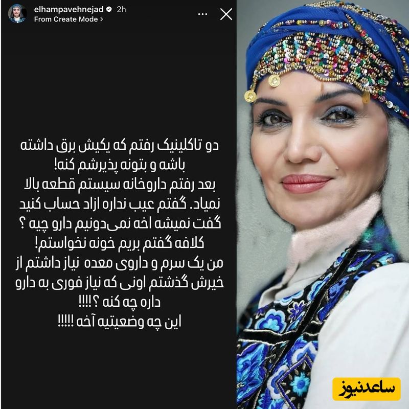 الهام
